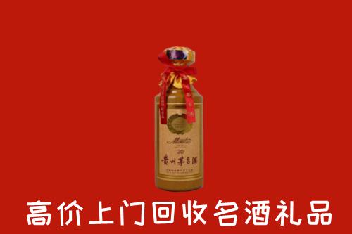 高价求购：崂山区回收30年茅台酒