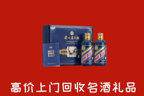 崂山区高价回收生肖茅台酒