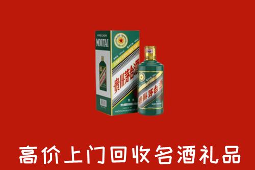 崂山区回收五星茅台酒