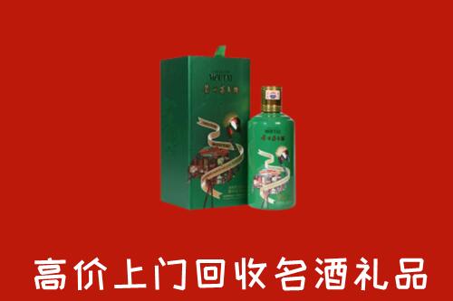 崂山区回收出口茅台酒