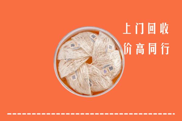 崂山区回收燕窝