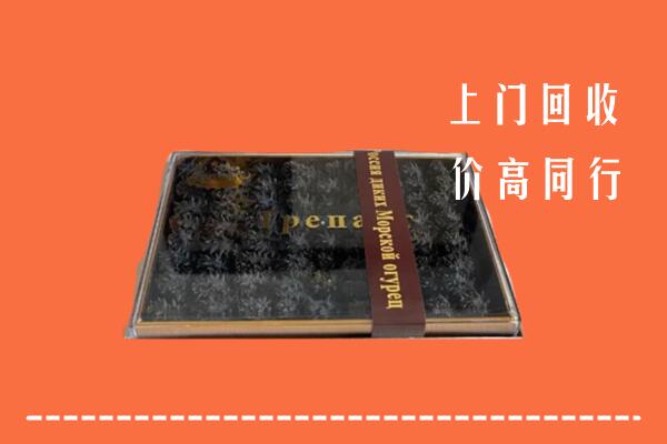 收购行情：崂山区回收礼盒海参