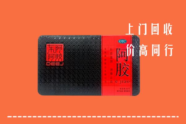 崂山区回收阿胶